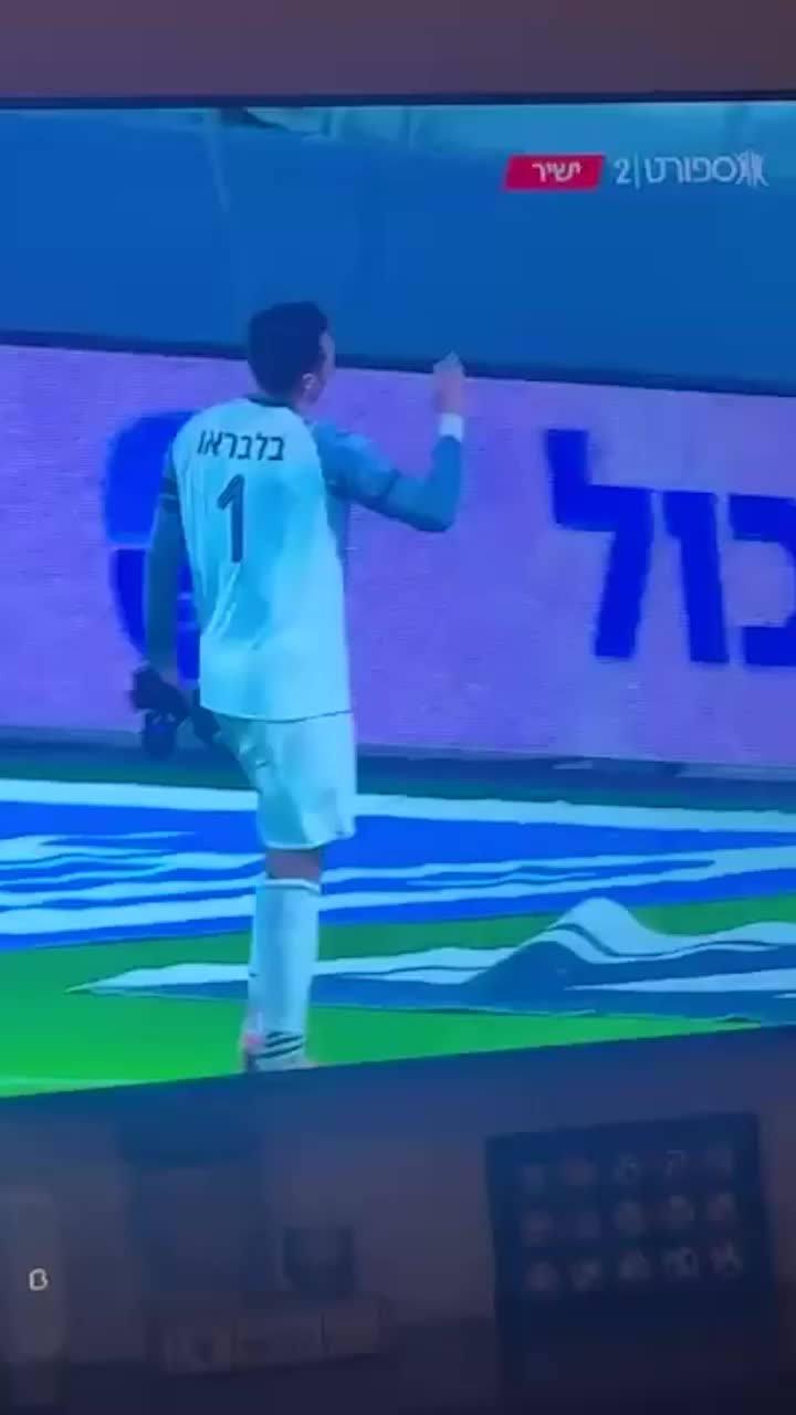 Fanii i-au dat bani!   VIDEO.  Moment nemaivăzut pentru  un portar român în Israel